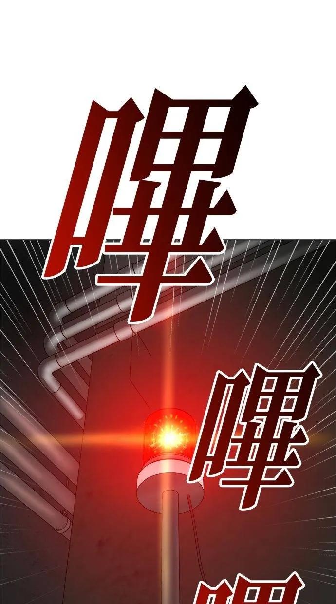 《宇宙天魔 3077》第15话 第122页