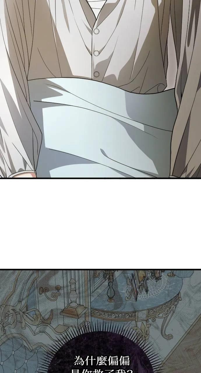 死后才懂的事 - 第15话 - 第68张图