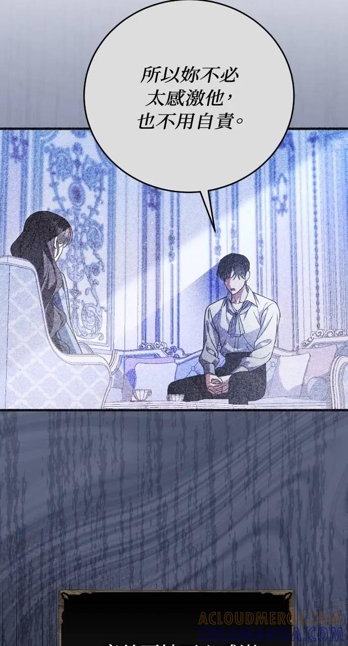 死后才懂的事 - 第15话 - 第13张图