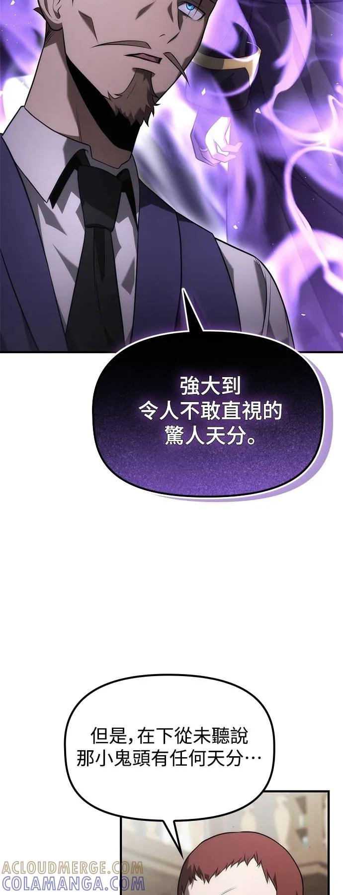 《死灵家族的少家主》第14话 四、证明(4) 第49页