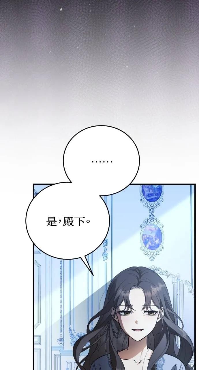 死后才懂的事 - 第15话 - 第4张图