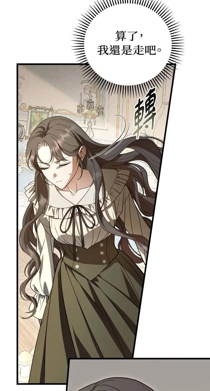 死后才懂的事 - 第15话 - 第74张图