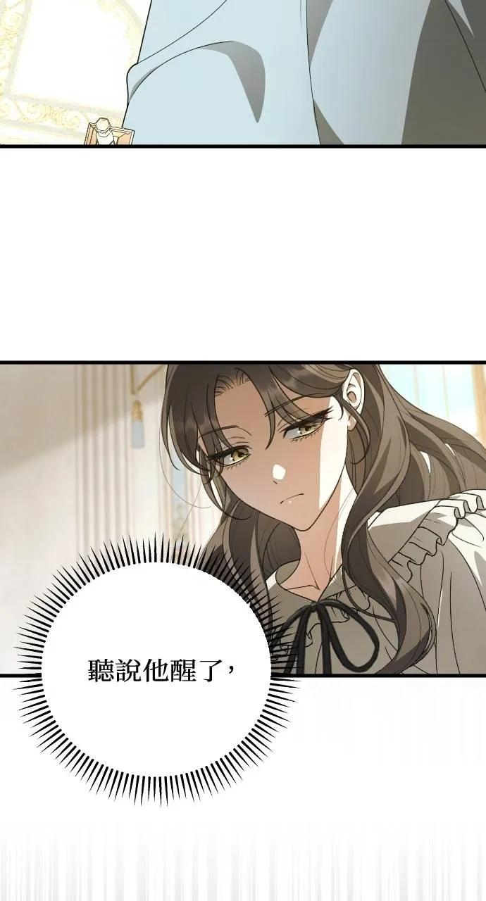 死后才懂的事 - 第15话 - 第66张图