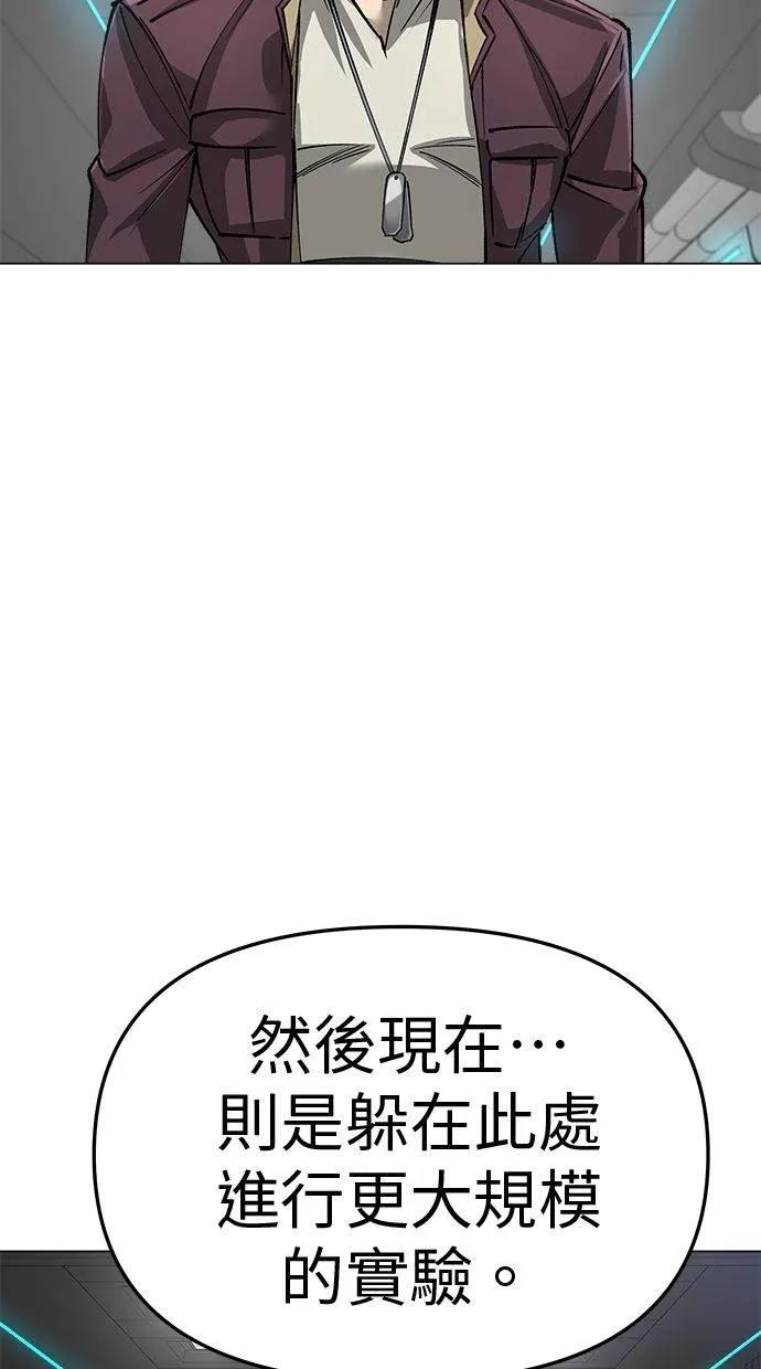 《宇宙天魔 3077》第15话 第26页