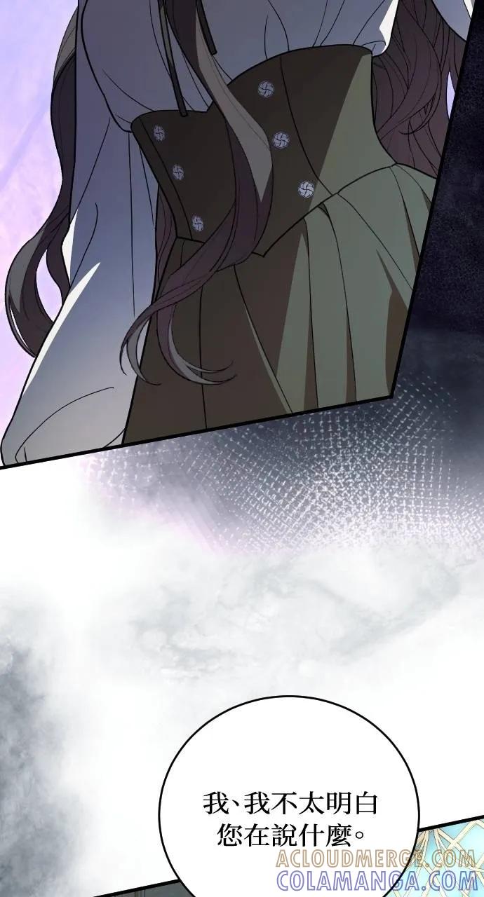 死后才懂的事 - 第15话 - 第85张图