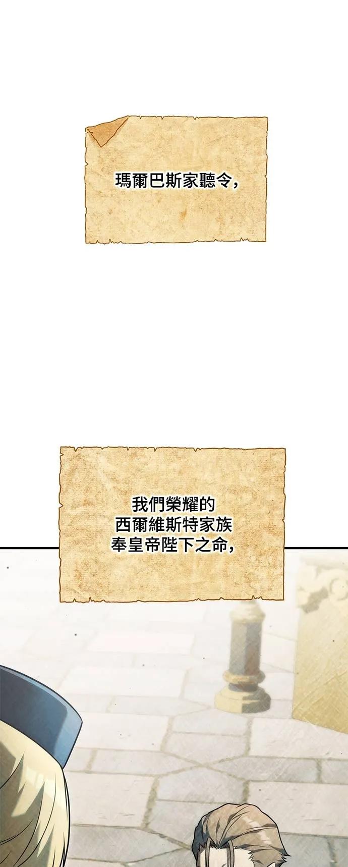 《死灵家族的少家主》第14话 四、证明(4) 第26页
