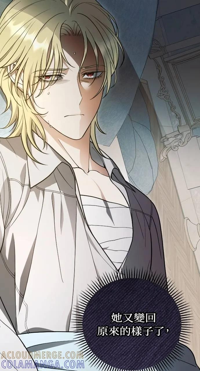 死后才懂的事 - 第15话 - 第89张图