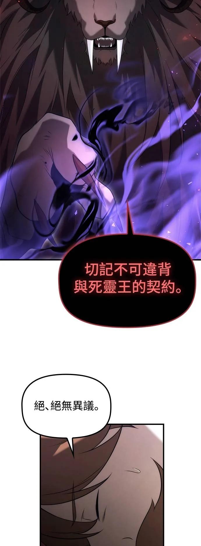 《死灵家族的少家主》第14话 四、证明(4) 第5页