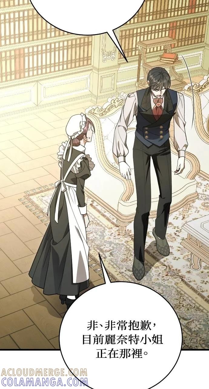 死后才懂的事 - 第15话 - 第61张图