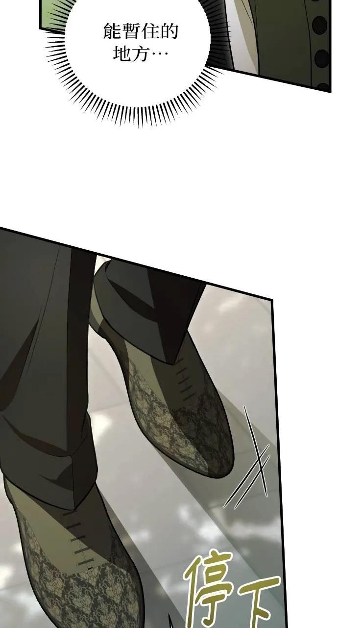 死后才懂的事 - 第15话 - 第98张图