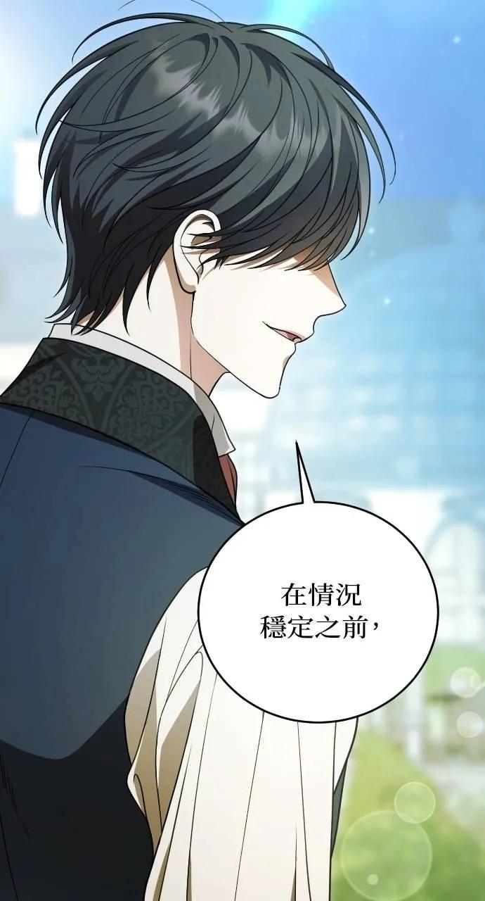 死后才懂的事 - 第15话 - 第104张图