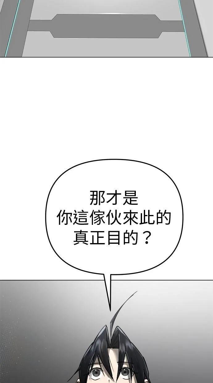 《宇宙天魔 3077》第15话 第48页