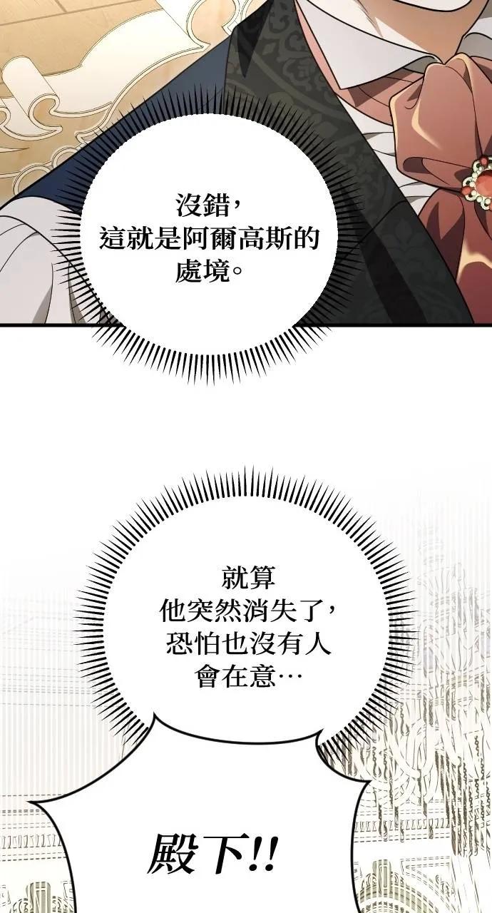 死后才懂的事 - 第15话 - 第56张图