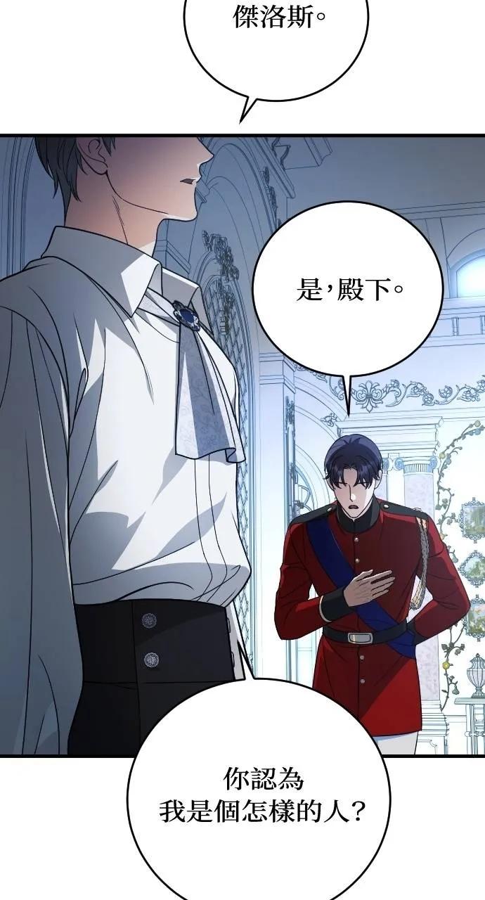 死后才懂的事 - 第15话 - 第7张图