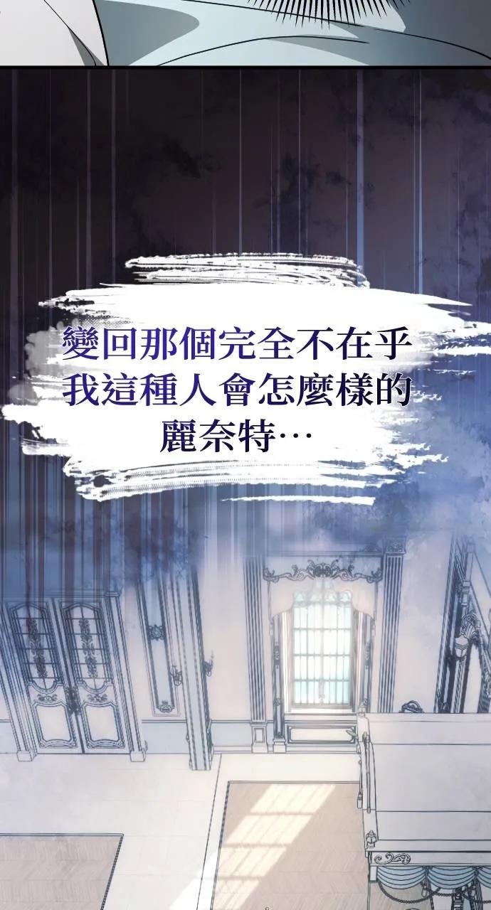 死后才懂的事 - 第15话 - 第90张图