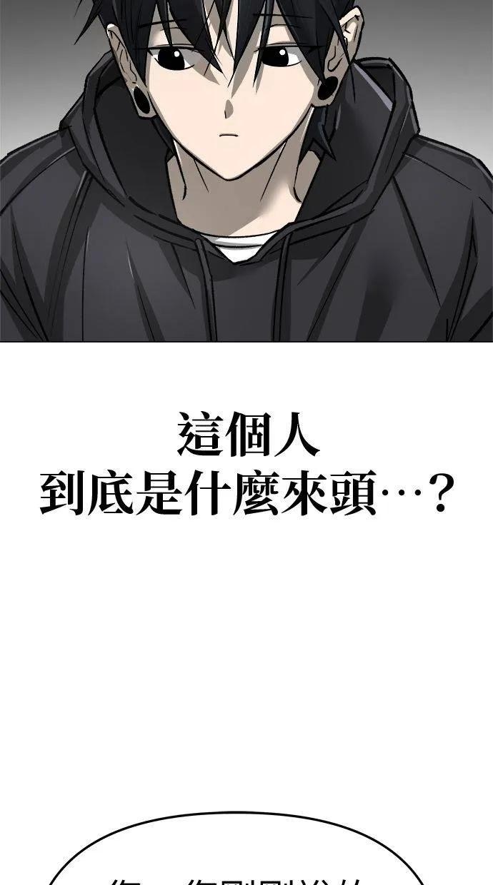《宇宙天魔 3077》第15话 第34页