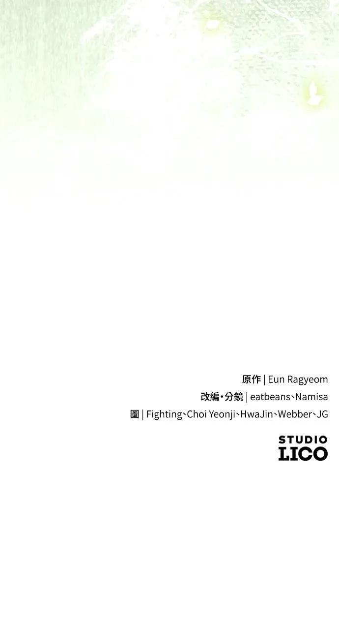 死后才懂的事 - 第15话 - 第110张图