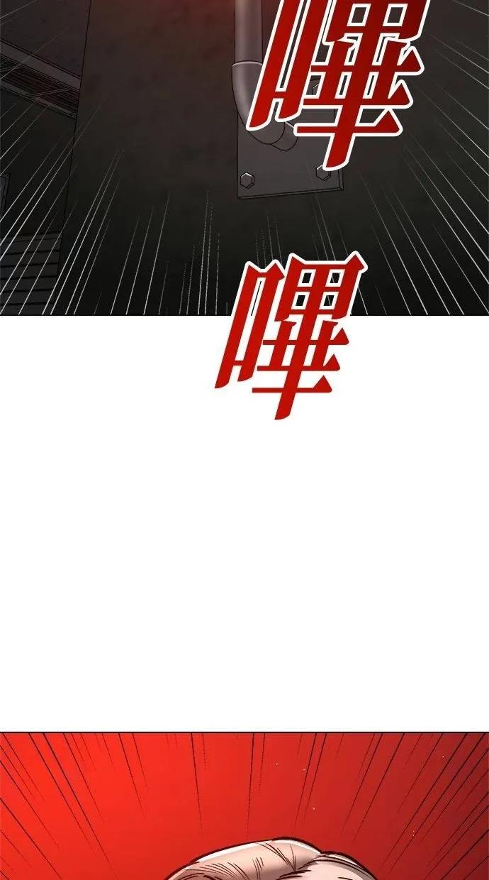 《宇宙天魔 3077》第15话 第123页