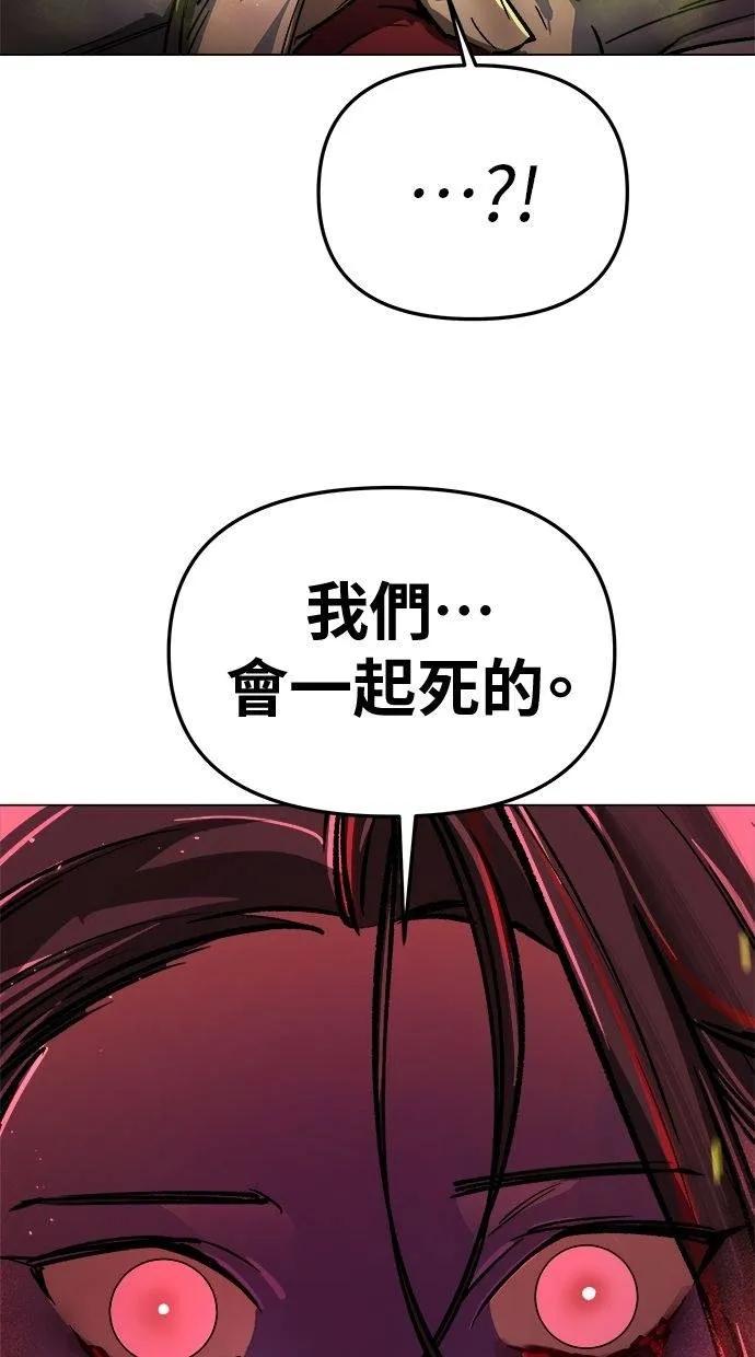 《宇宙天魔 3077》第15话 第114页