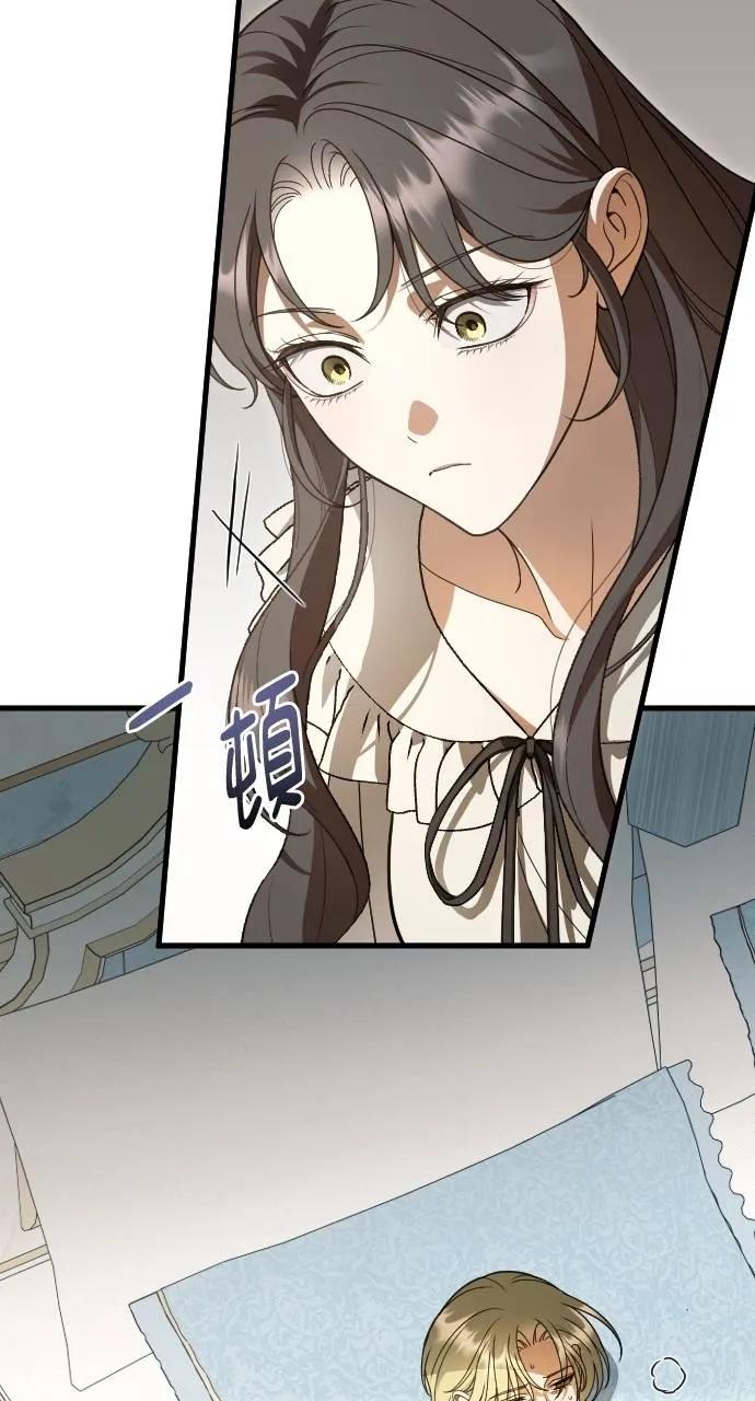 死后才懂的事 - 第15话 - 第75张图