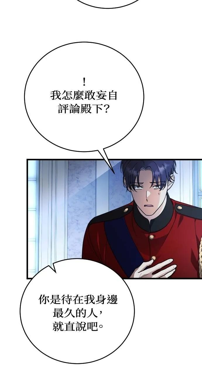 死后才懂的事 - 第15话 - 第8张图