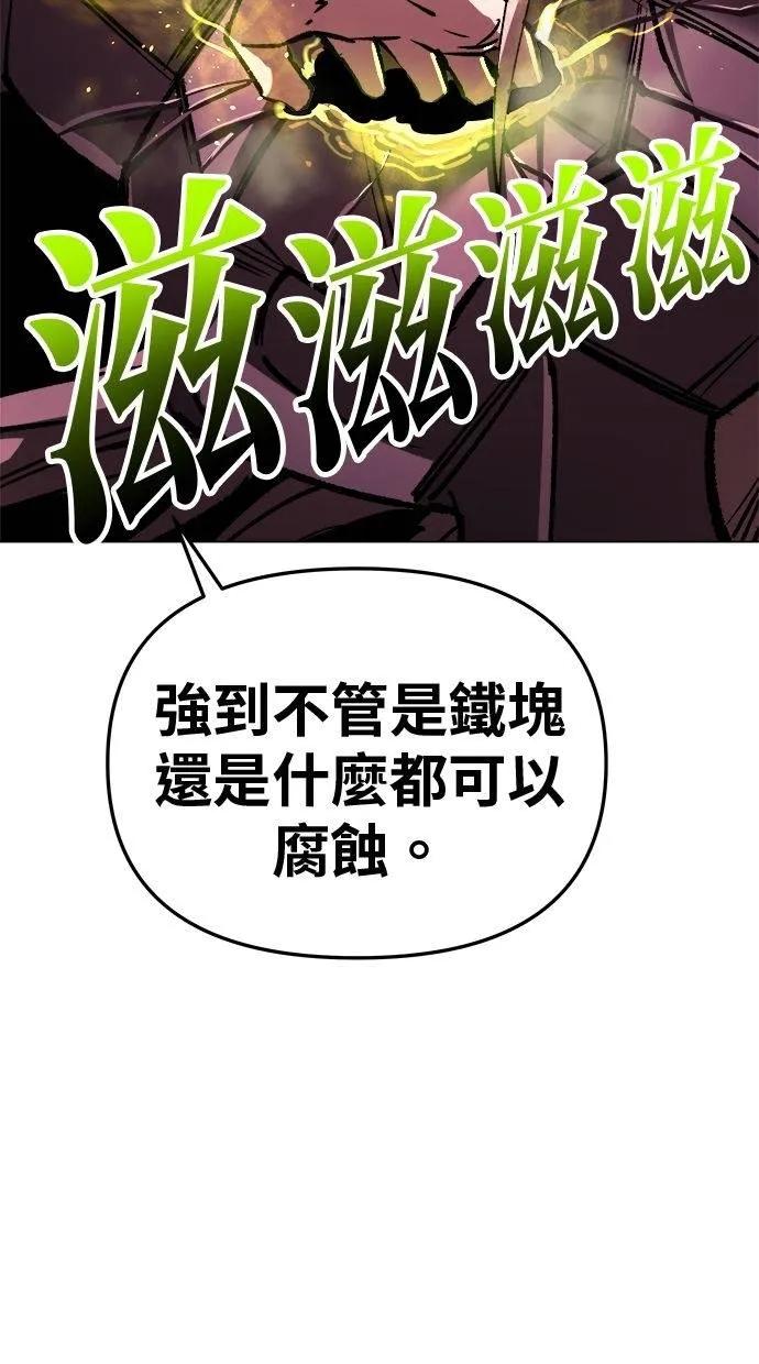 《宇宙天魔 3077》第15话 第112页