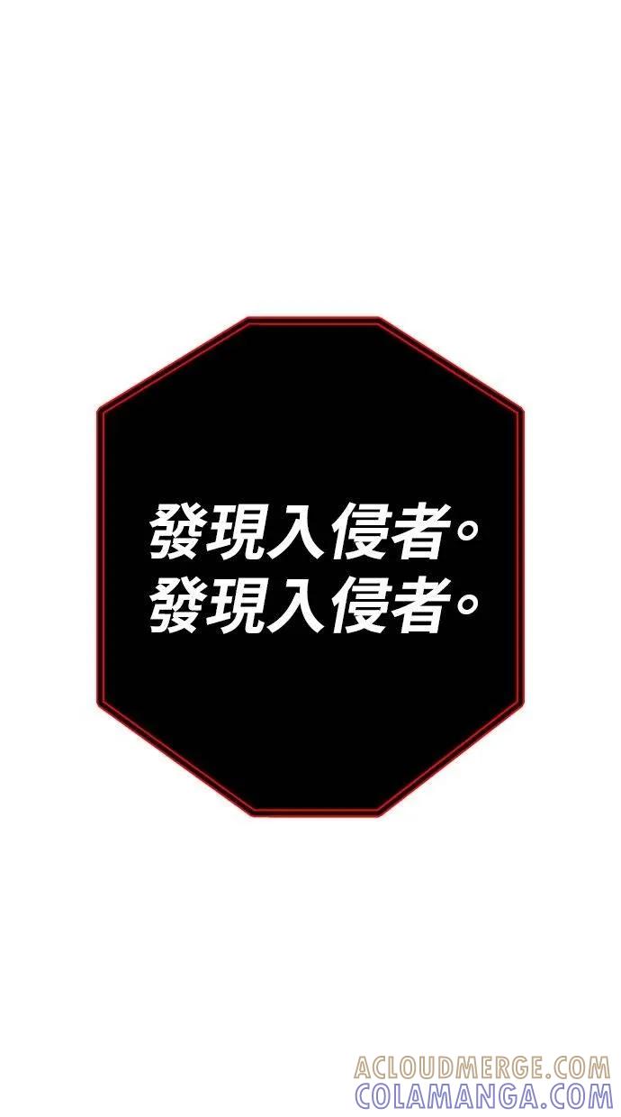 《宇宙天魔 3077》第15话 第125页