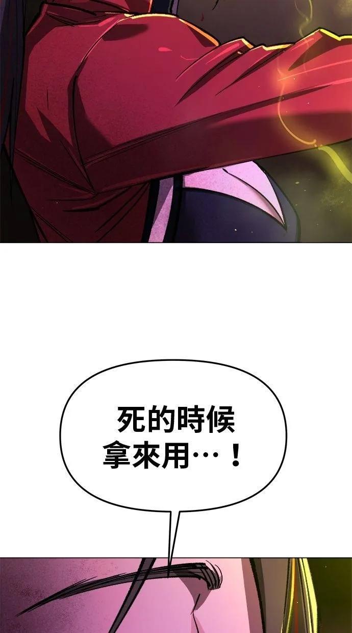 《宇宙天魔 3077》第15话 第108页