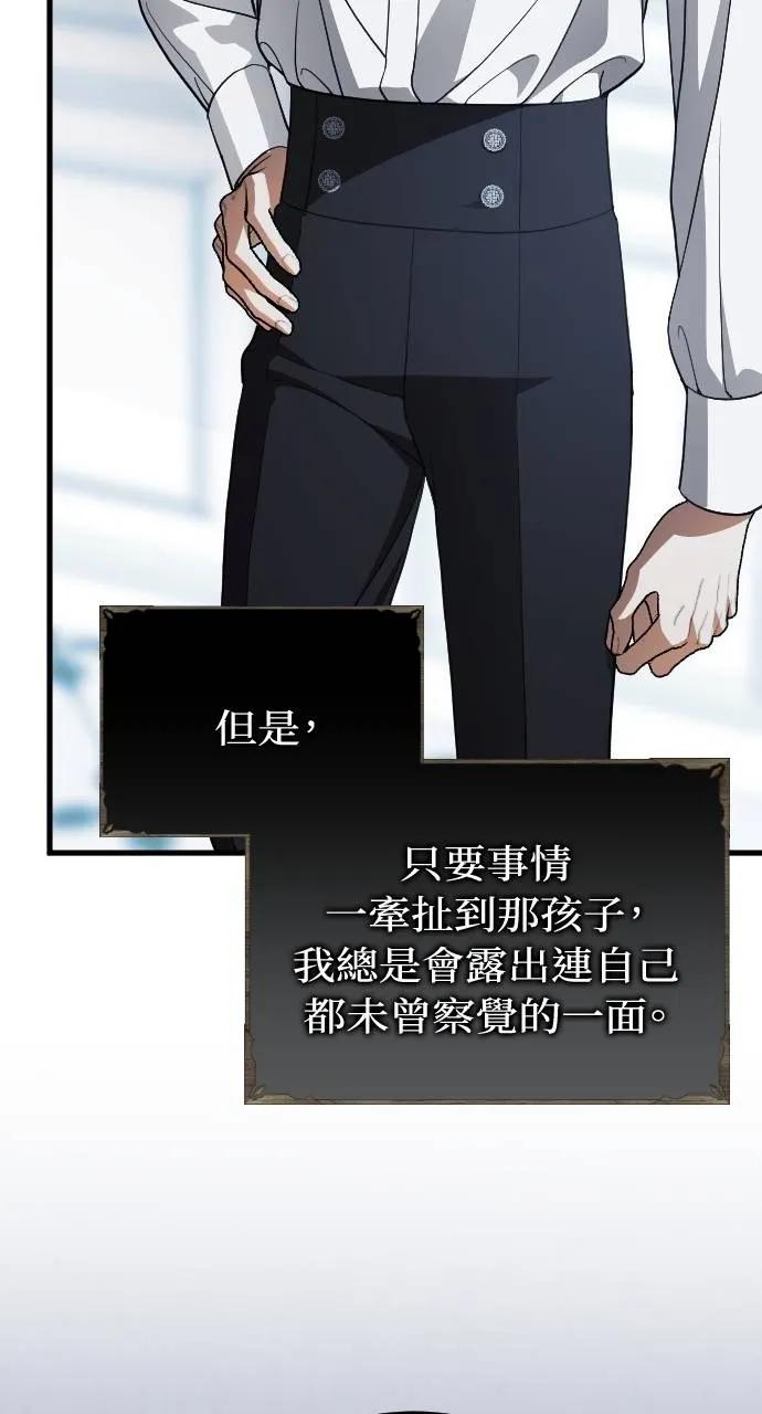 死后才懂的事 - 第15话 - 第12张图