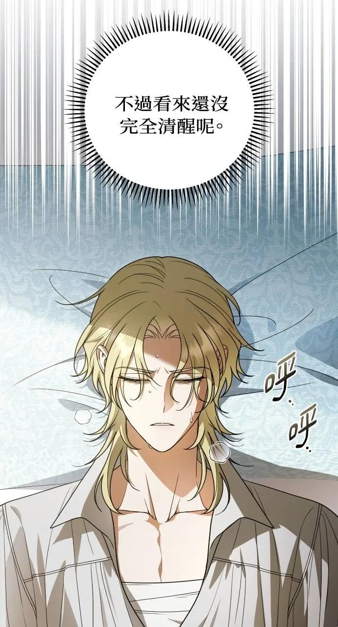 死后才懂的事 - 第15话 - 第67张图