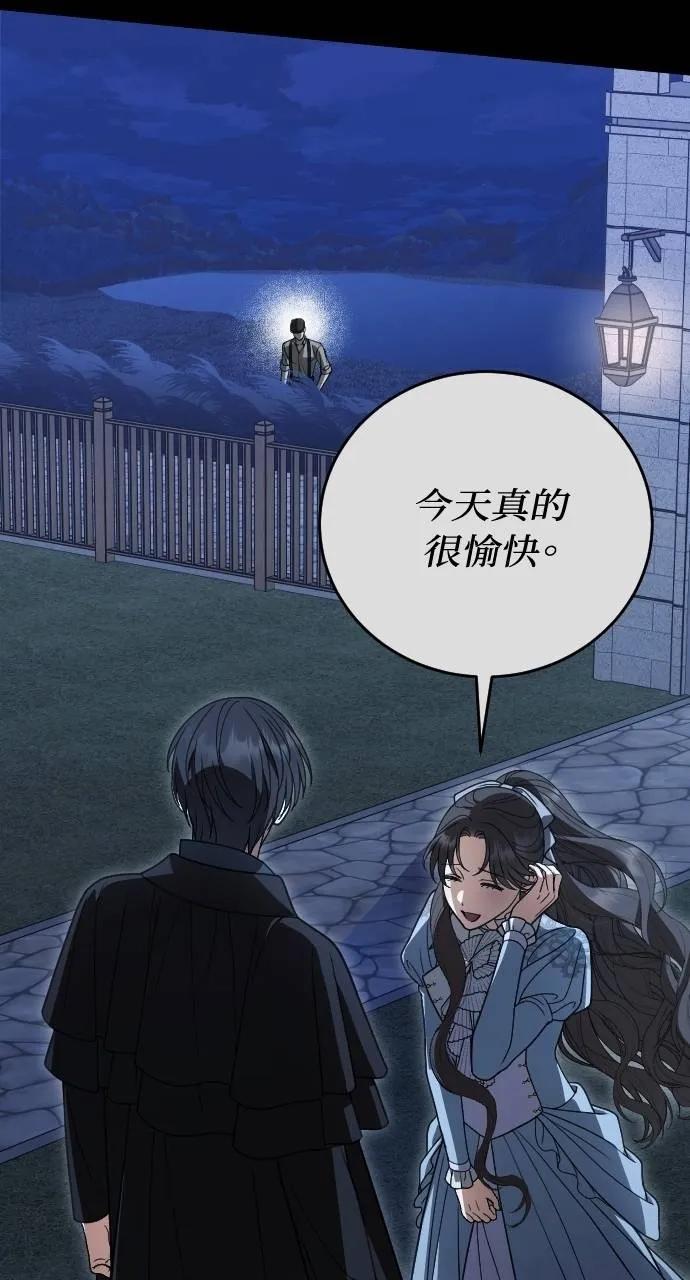 死后才懂的事 - 第15话 - 第22张图