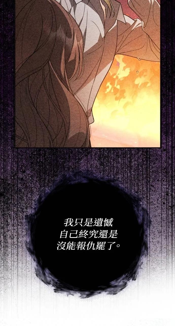 死后才懂的事 - 第15话 - 第83张图