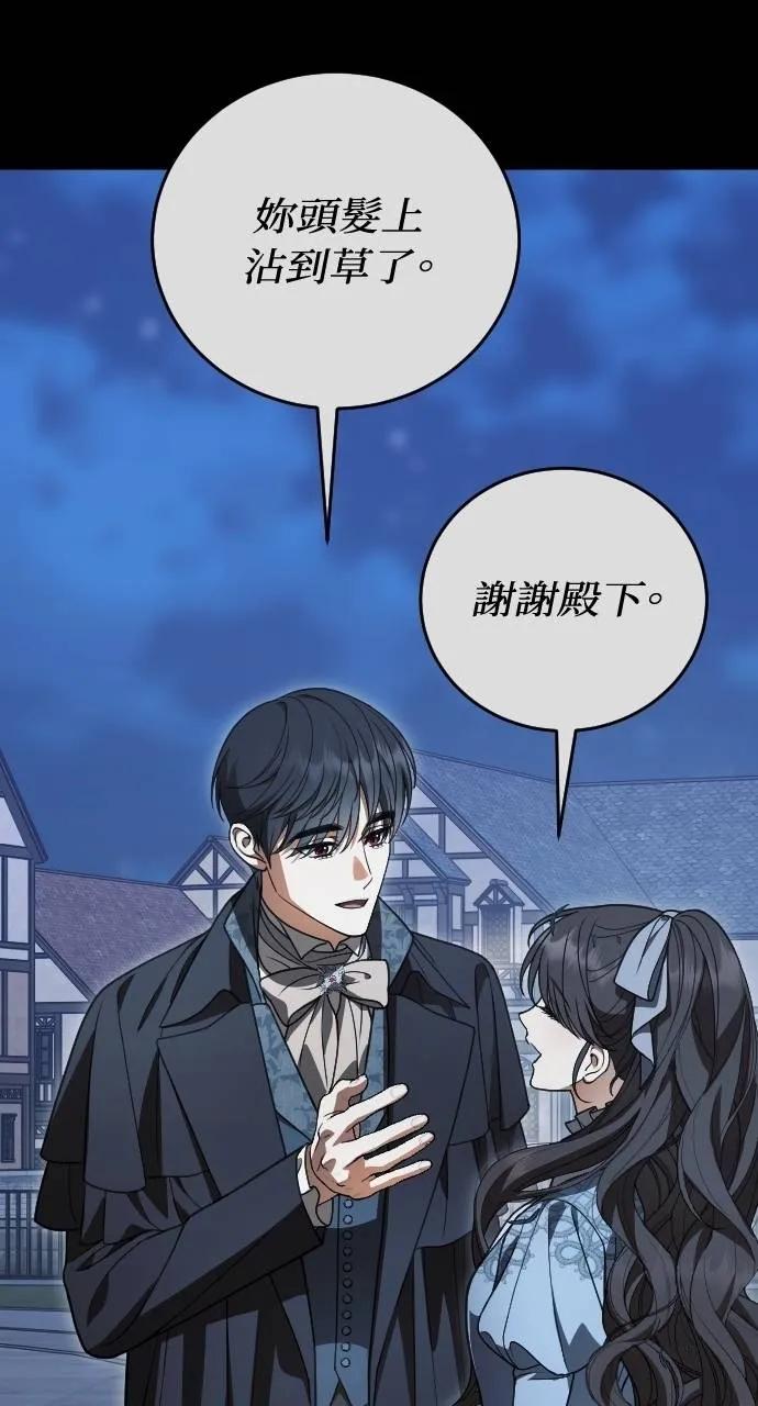 死后才懂的事 - 第15话 - 第19张图