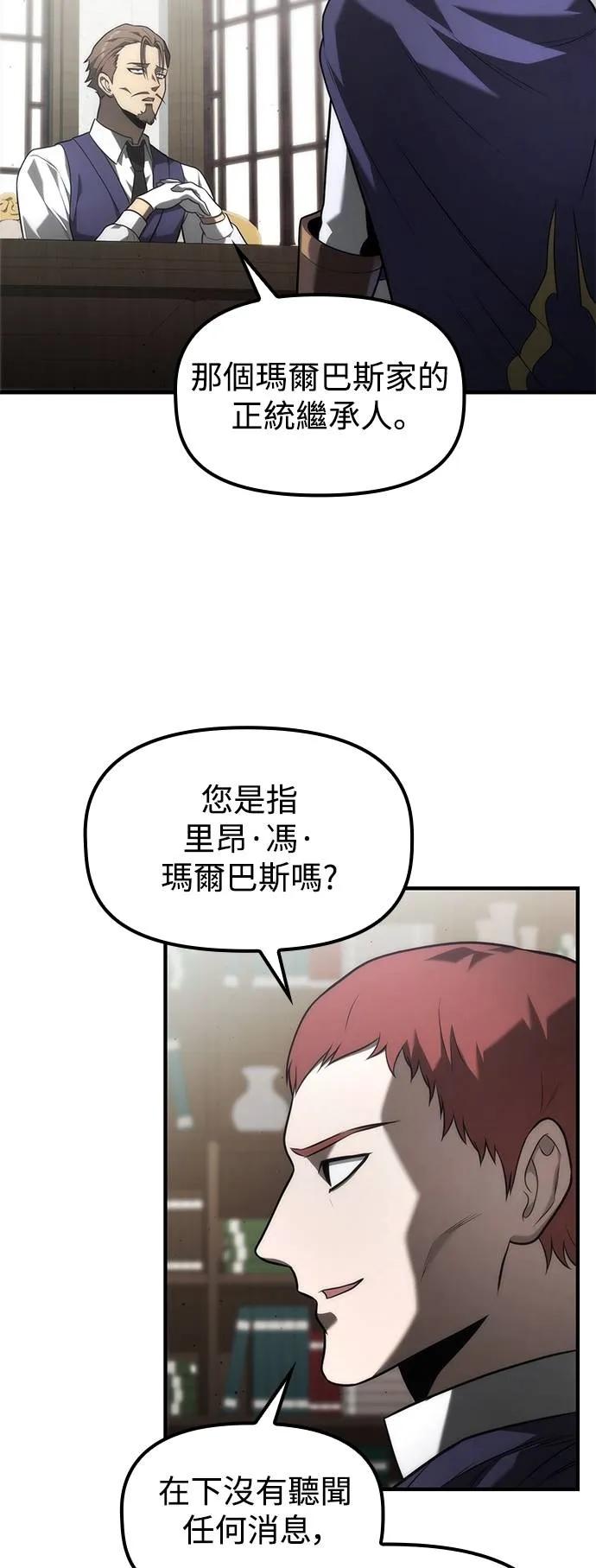 《死灵家族的少家主》第14话 四、证明(4) 第41页