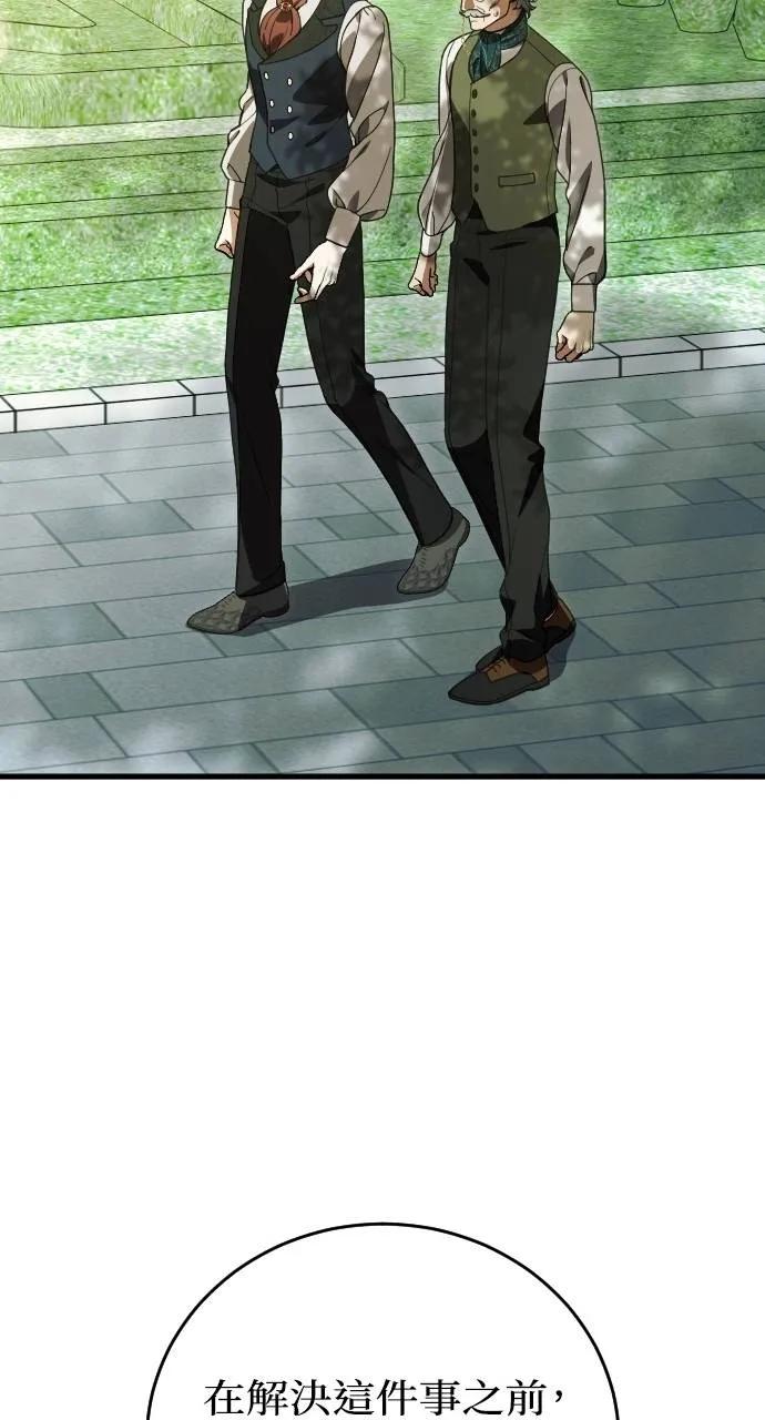 死后才懂的事 - 第15话 - 第96张图