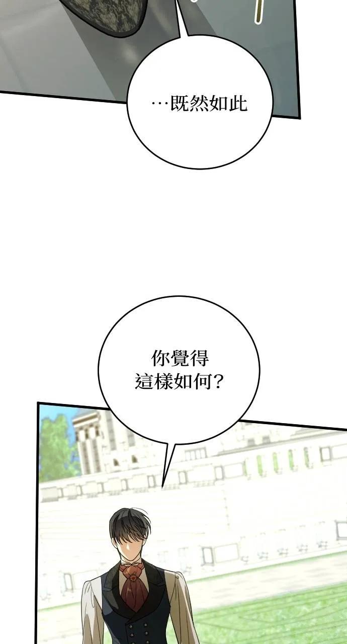 死后才懂的事 - 第15话 - 第99张图