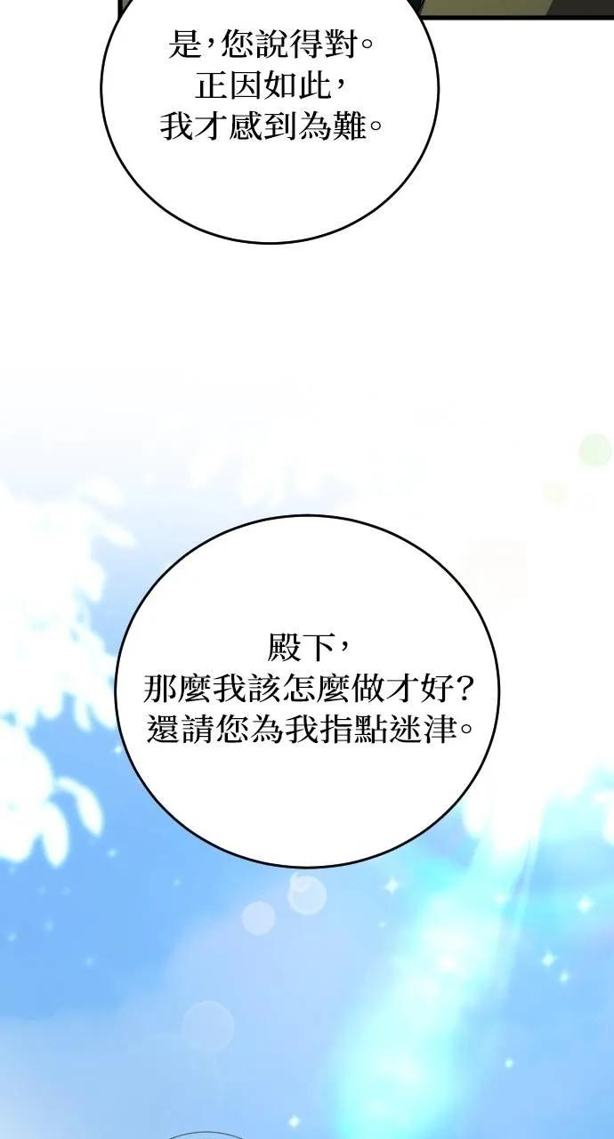 死后才懂的事 - 第15话 - 第103张图