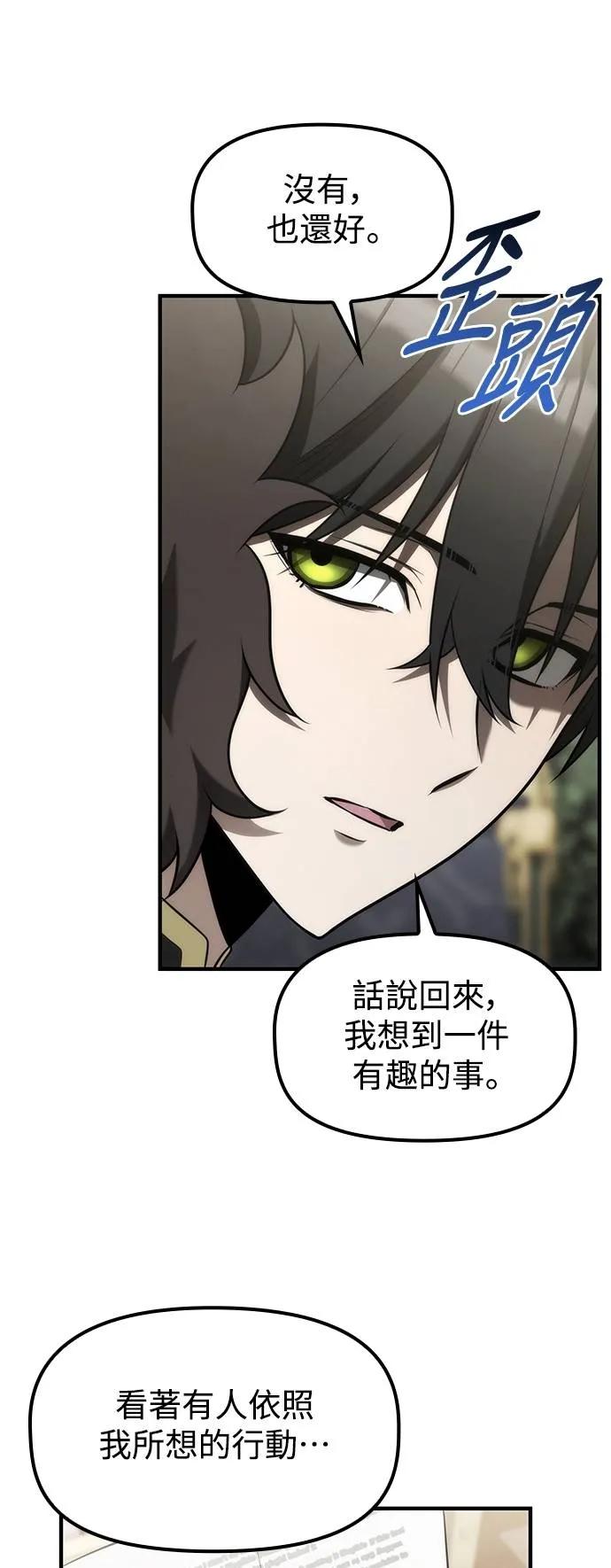 《死灵家族的少家主》第14话 四、证明(4) 第32页