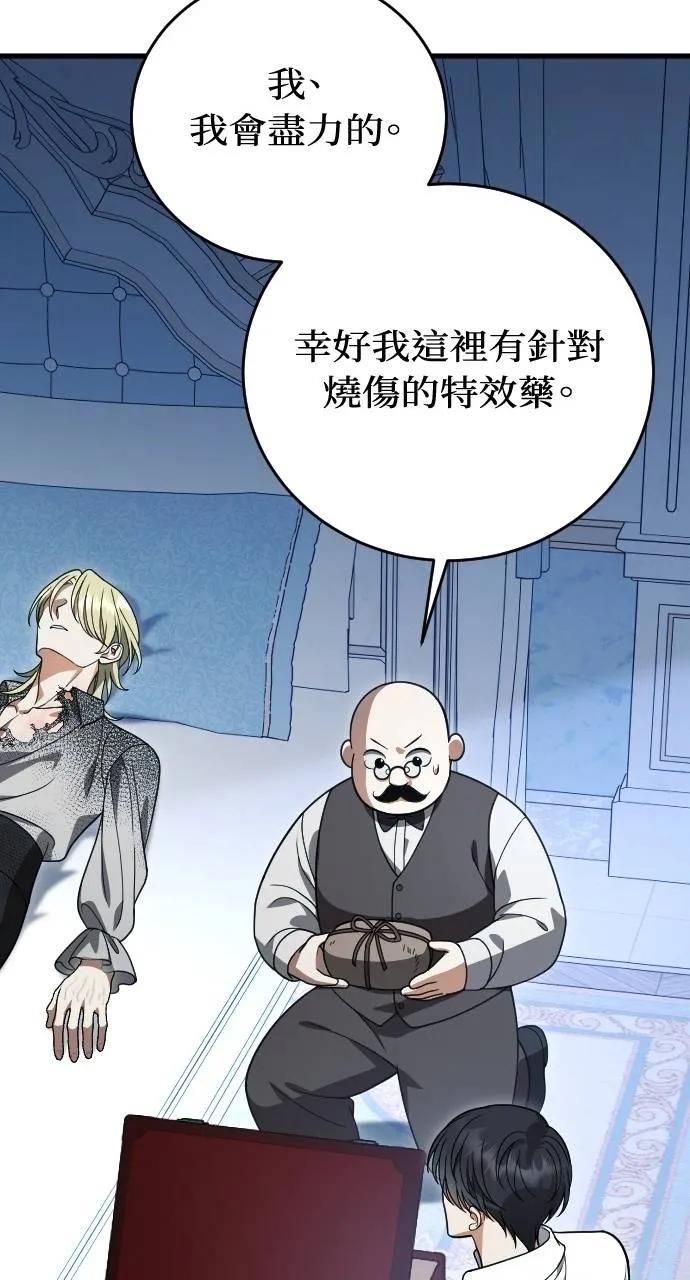 死后才懂的事 - 第15话 - 第31张图