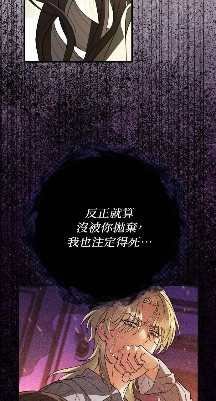 死后才懂的事 - 第15话 - 第82张图