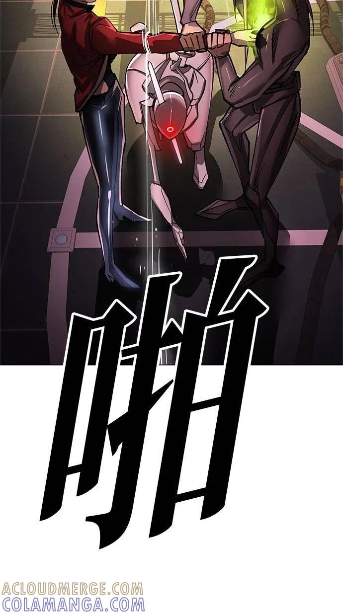 《宇宙天魔 3077》第15话 第117页