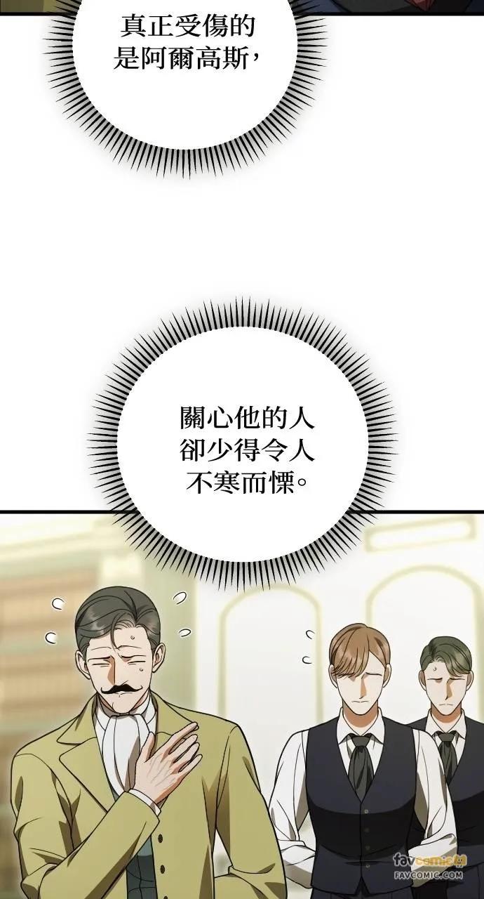 死后才懂的事 - 第15话 - 第54张图