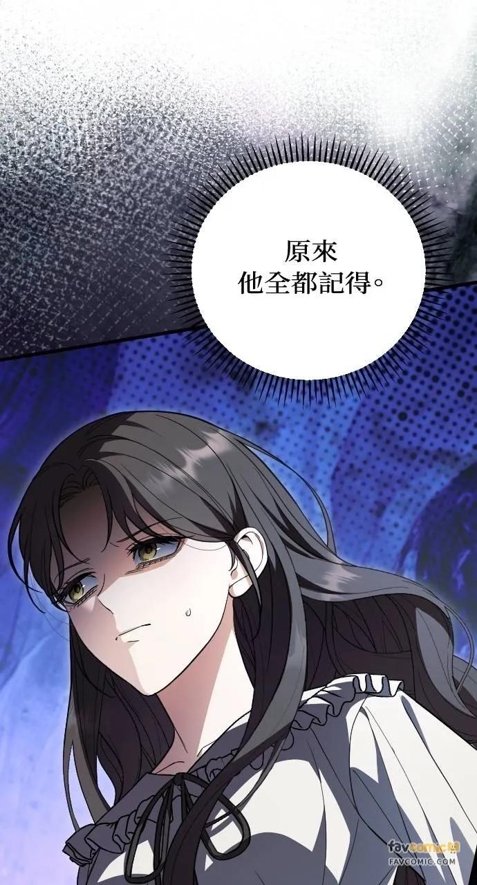 死后才懂的事 - 第15话 - 第84张图