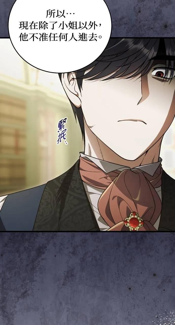 死后才懂的事 - 第15话 - 第63张图