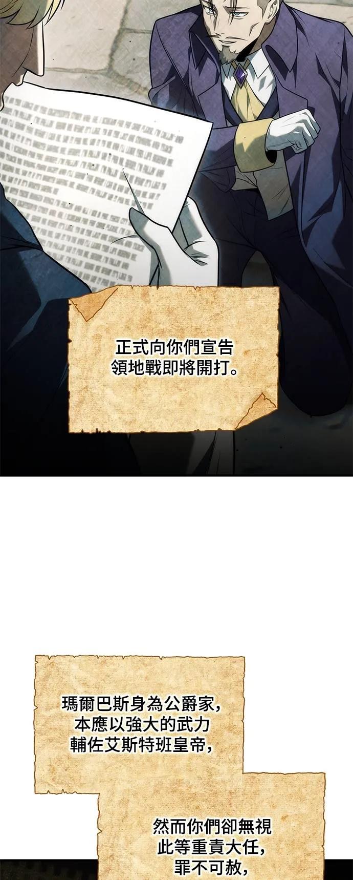 《死灵家族的少家主》第14话 四、证明(4) 第27页