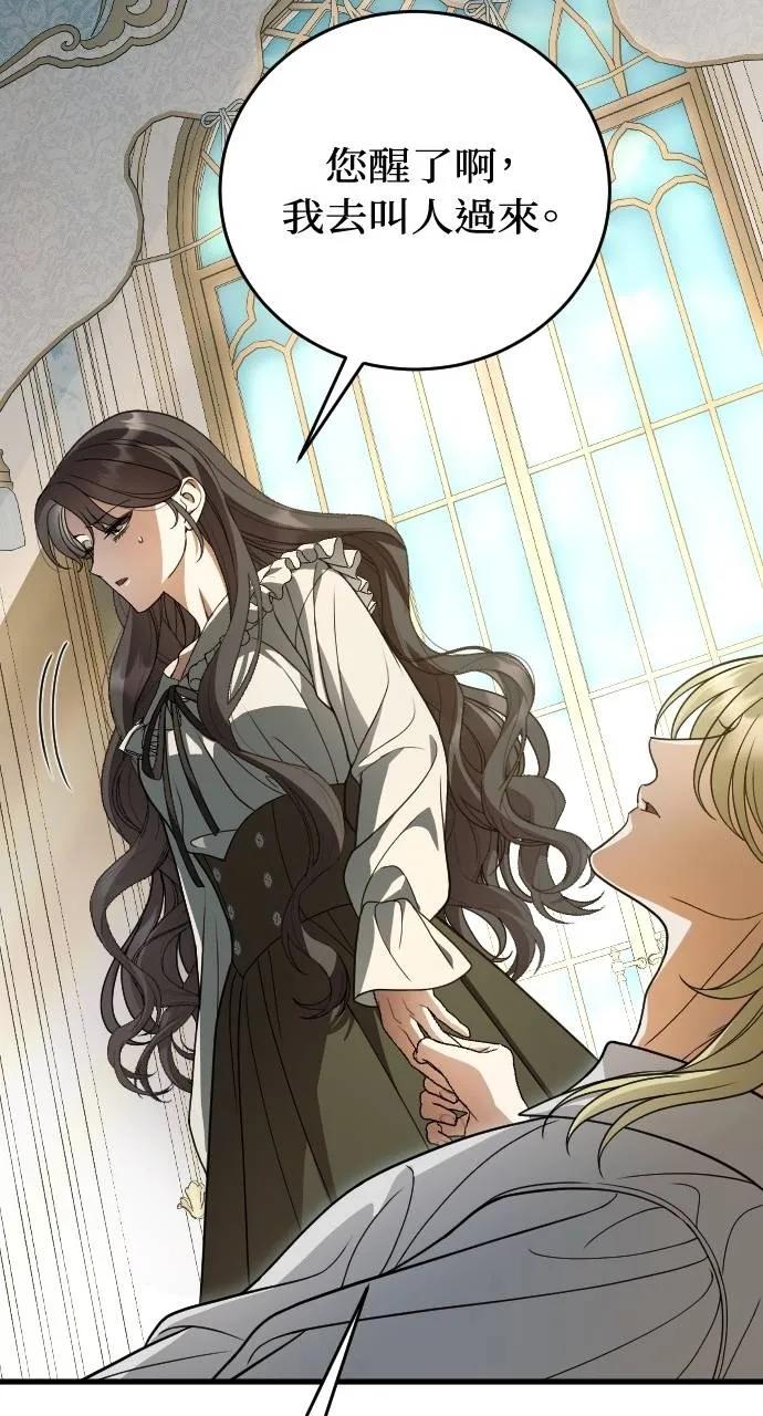 死后才懂的事 - 第15话 - 第79张图