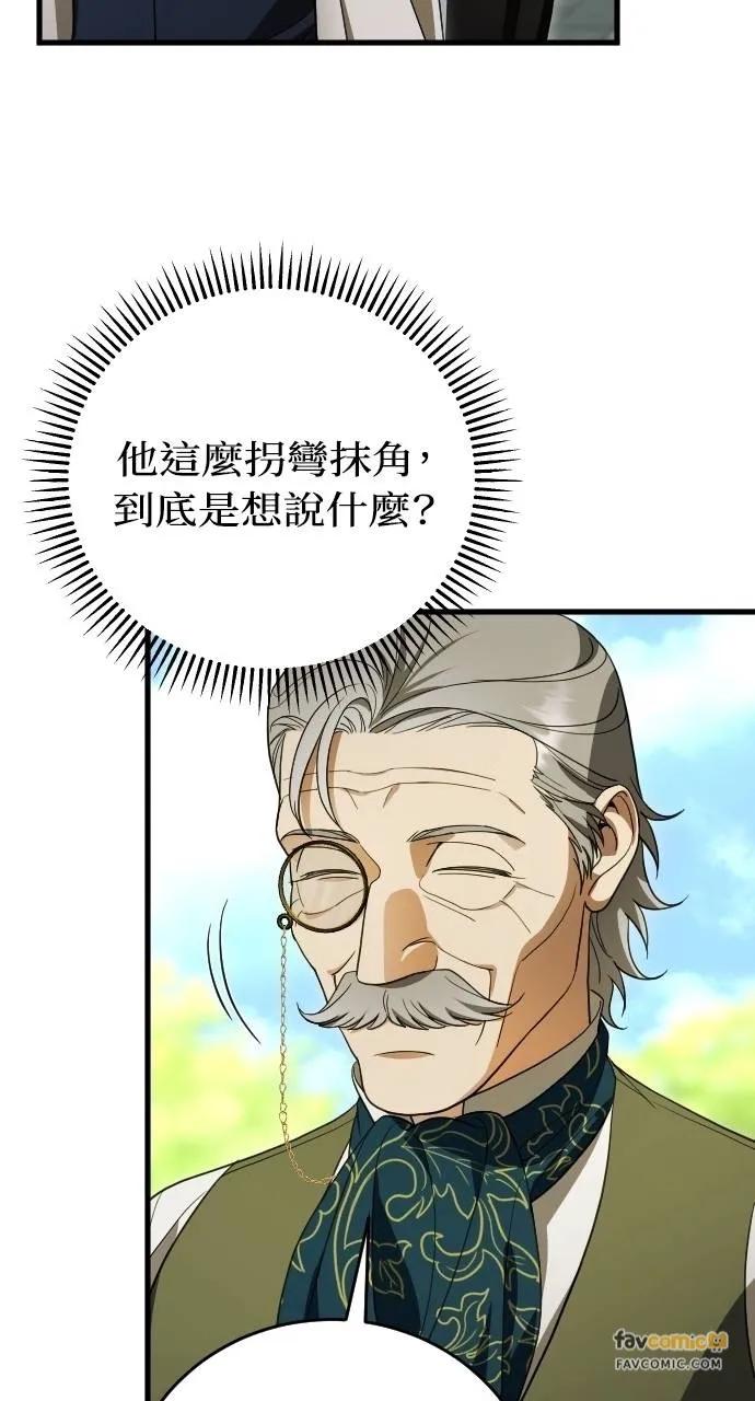 死后才懂的事 - 第15话 - 第102张图