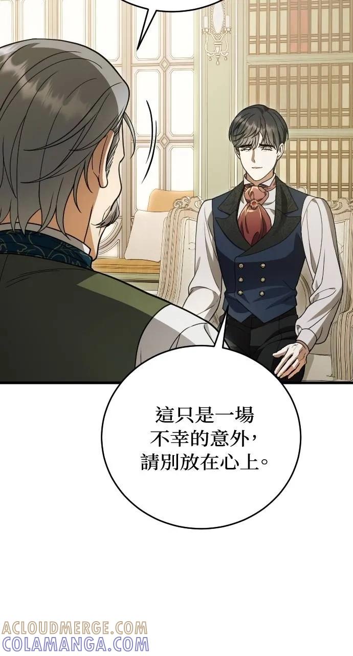 死后才懂的事 - 第15话 - 第49张图