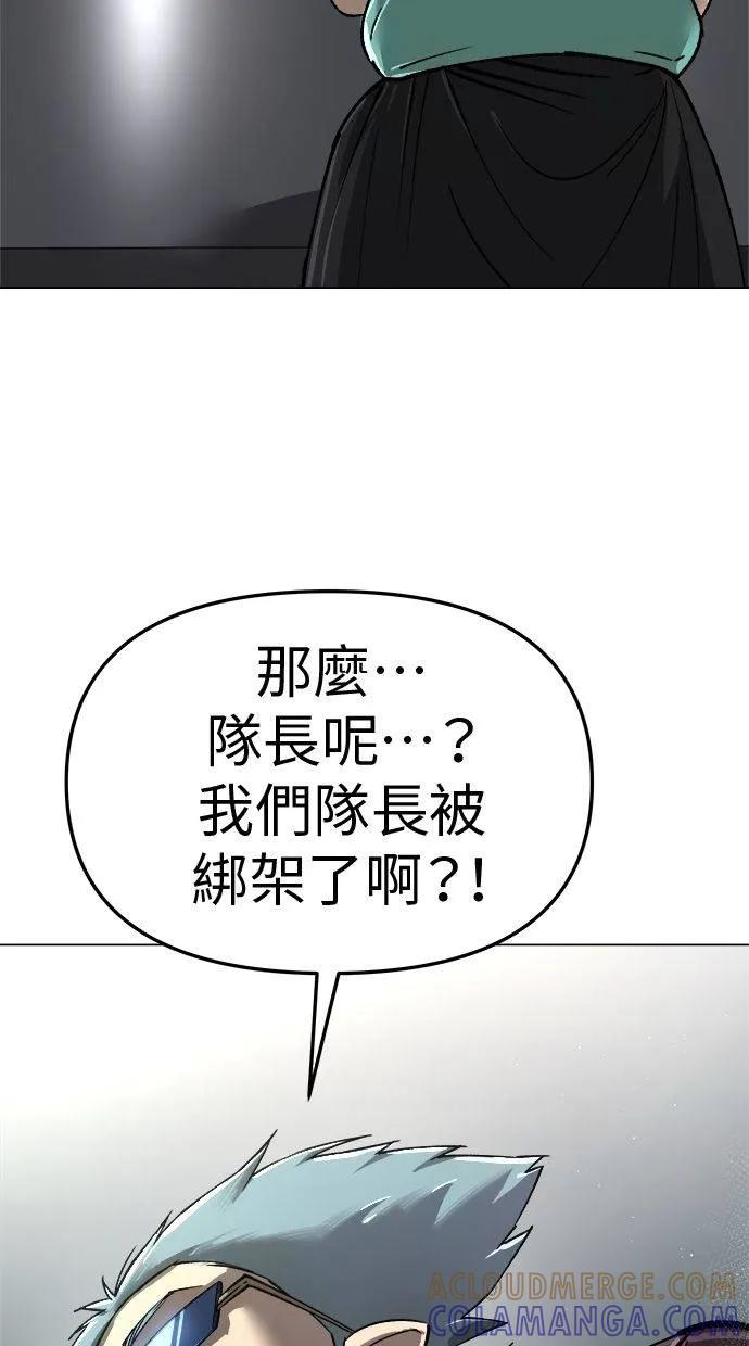 《宇宙天魔 3077》第15话 第37页