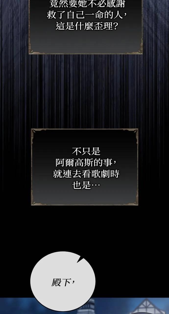 死后才懂的事 - 第15话 - 第14张图